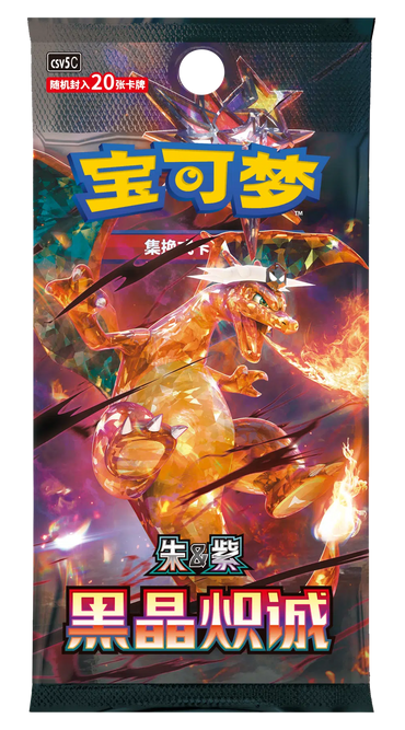 Dark Crystal Blaze CSV5 simplified Chinese Jumbo Booster Display 🇨🇳