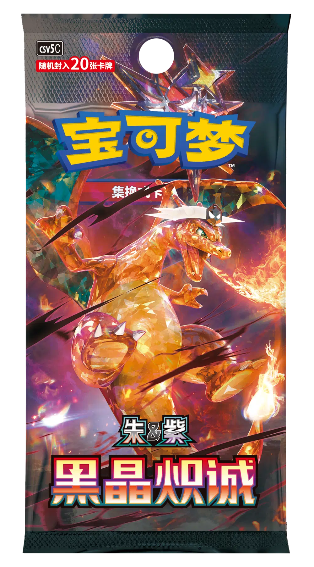 Dark Crystal Blaze CSV5 simplified Chinese Jumbo Booster Display 🇨🇳