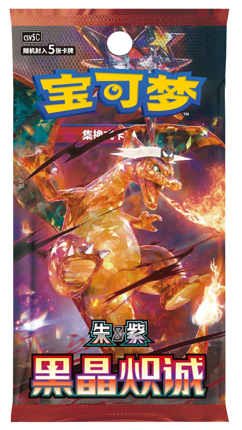 Dark Crystal Blaze CSV5 simplified Chinese Booster Display 🇨🇳