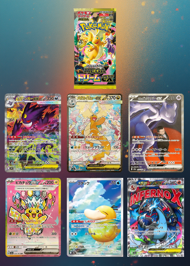 Pokemon TCG: Mega Dream ex m2a Booster Display, Japanisch 🇯🇵